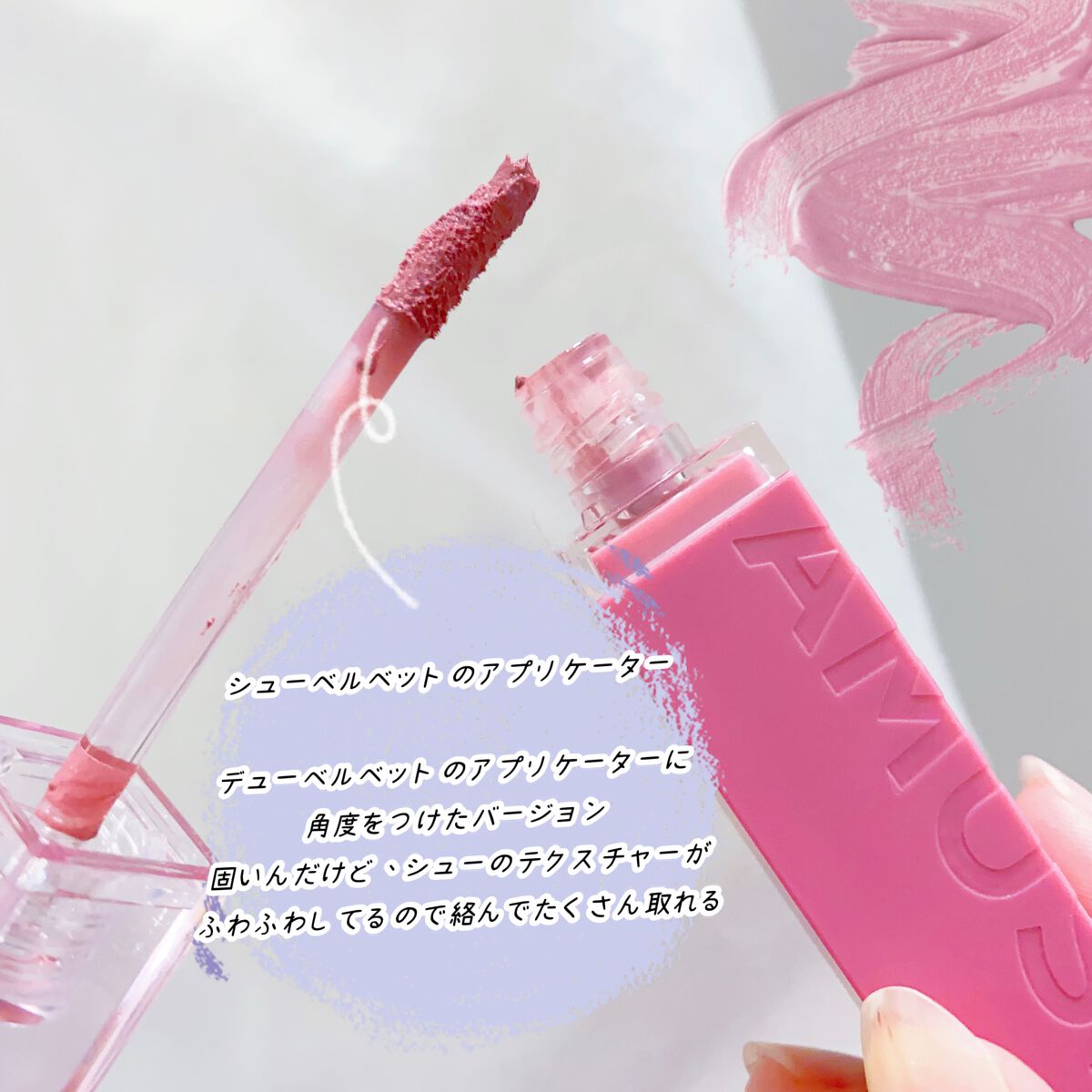 デューティント/AMUSE/リップティントを使ったクチコミ(4枚目)