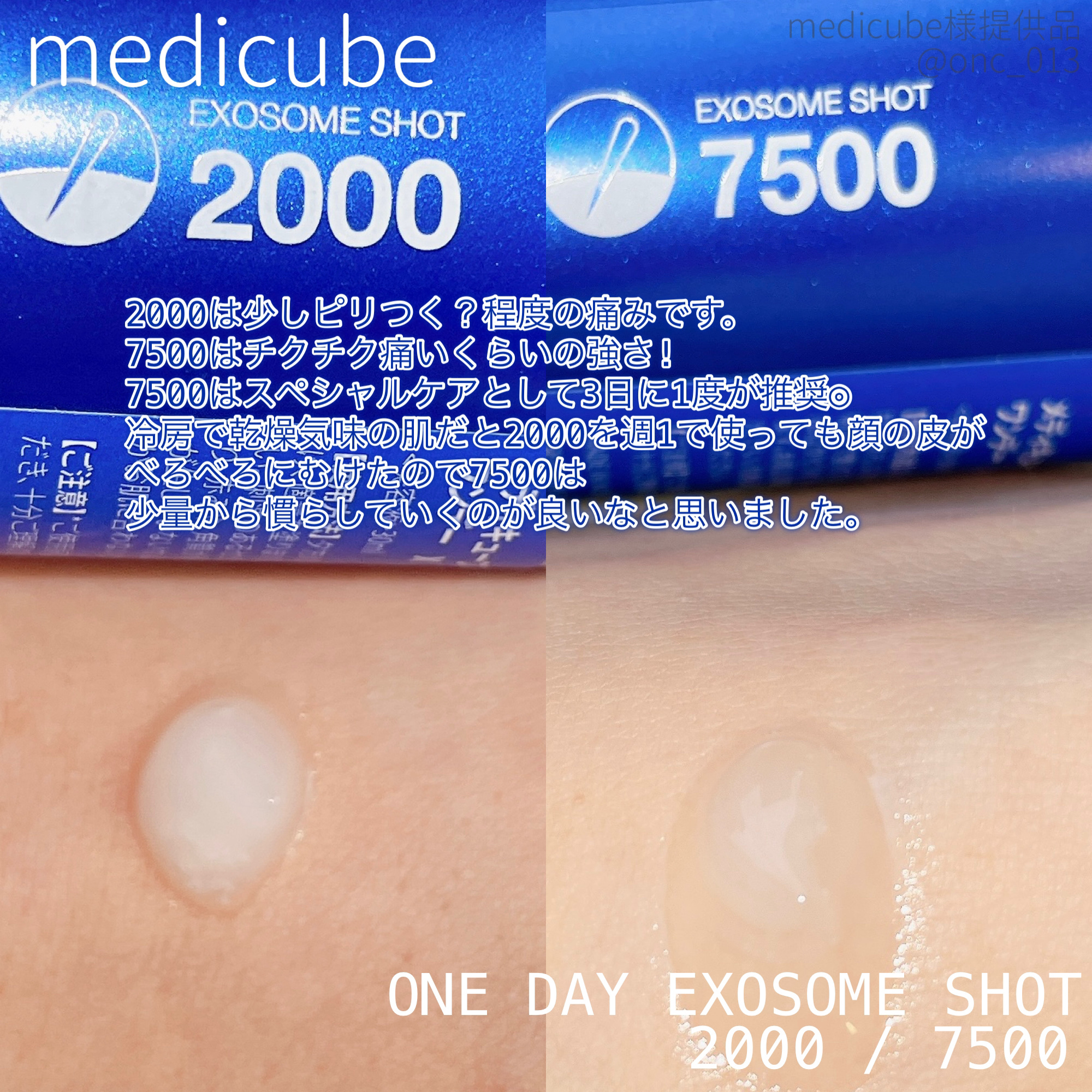ゼロ1DAYエクソソームショット2000/MEDICUBE/美容液を使ったクチコミ（2枚目）