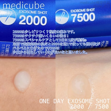 ゼロ1DAYエクソソームショット2000/MEDICUBE/美容液を使ったクチコミ(2枚目)
