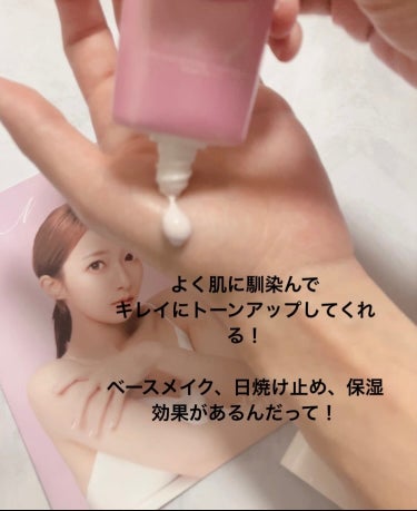 illuN コラーゲンモイスチャーカラーコントロールのクチコミ「最近のお気に入り♡
ベースメイクとして使ったり
毎日の日焼け止めに使っています！

キレイに馴.....」（2枚目）