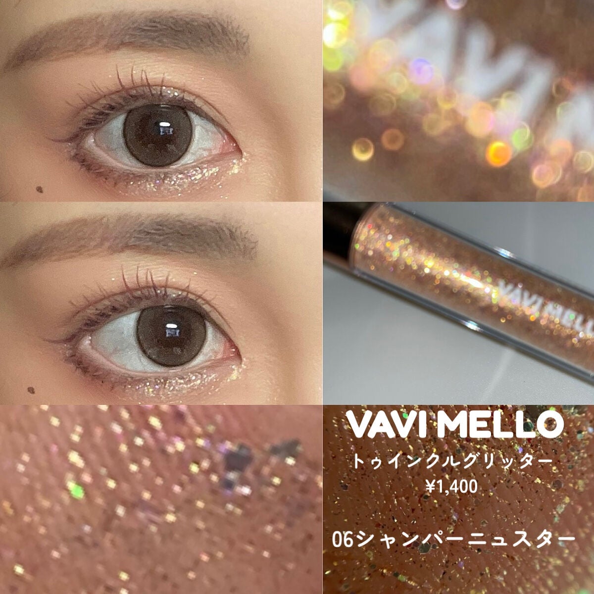 トゥインクルグリッター/VAVI MELLO/グリッターを使ったクチコミ(8枚目)
