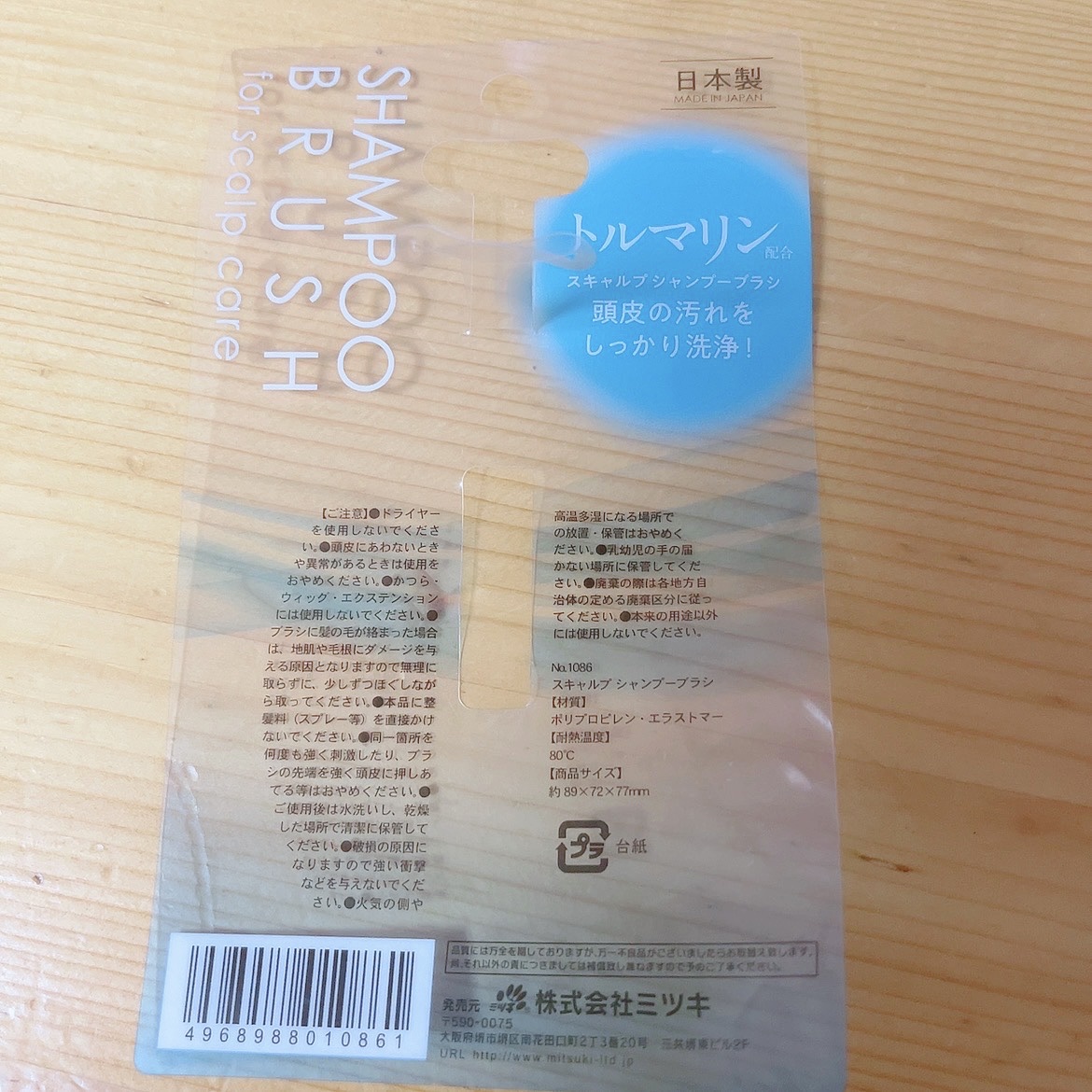 スキャルプ シャンプーブラシ/ミツキ/スカルプブラシを使ったクチコミ（3枚目）