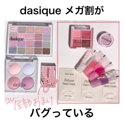 ブレンディングムードチーク/dasique/パウダーチークを使ったクチコミ(1枚目)