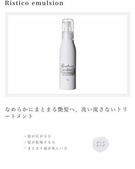 Ristico Shampoo No.1/Ristico/サロンシャンプーを使ったクチコミ(2枚目)