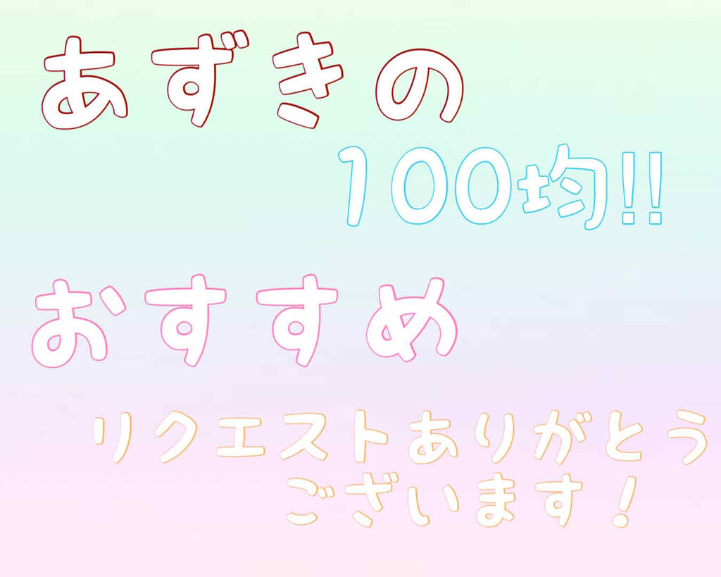 ほいっぷるん/DAISO/その他スキンケアグッズを使ったクチコミ（1枚目）