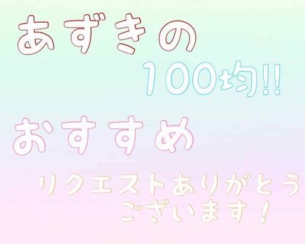 ほいっぷるん/DAISO/その他スキンケアグッズを使ったクチコミ(1枚目)