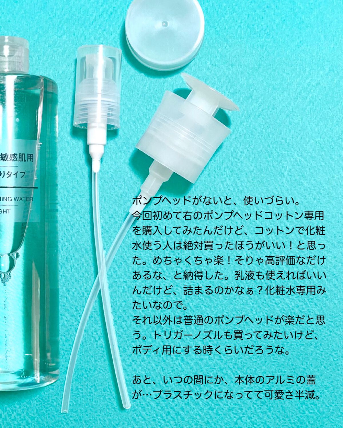 化粧水 敏感肌用 さっぱりタイプ/無印良品/化粧水を使ったクチコミ(2枚目)