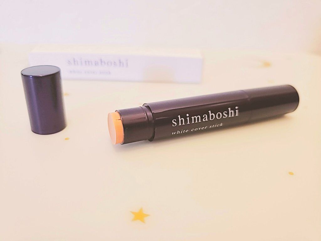 ホワイトカバースティック/shimaboshi/化粧下地を使ったクチコミ(2枚目)