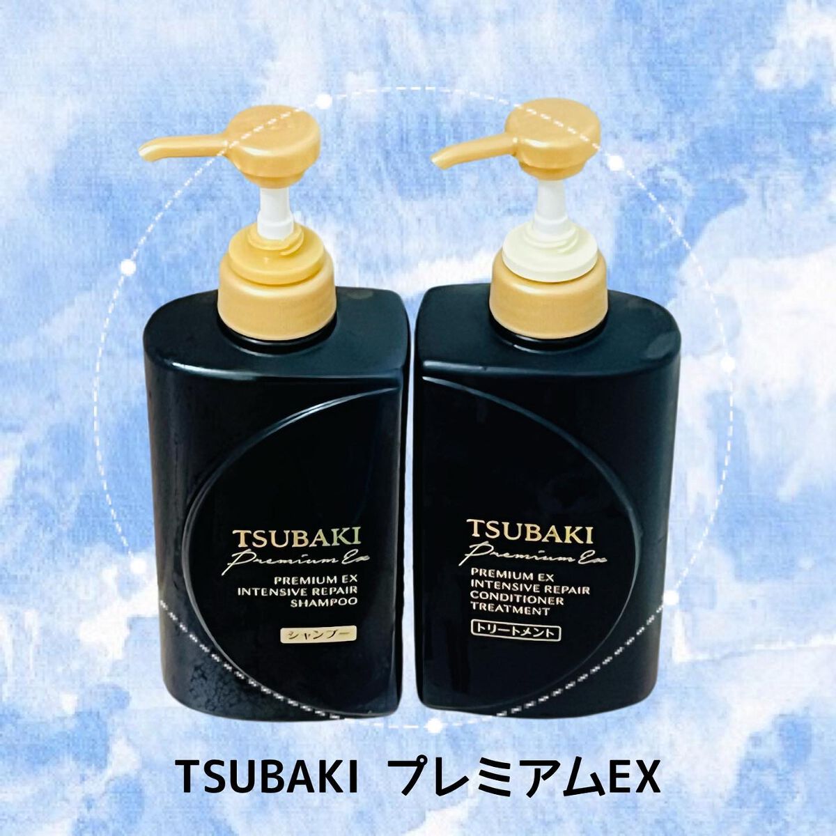 プレミアムEX インテンシブリペア <シャンプー>/コンディショナー<ヘアトリートメント> /TSUBAKI/市販シャンプーを使ったクチコミ(1枚目)