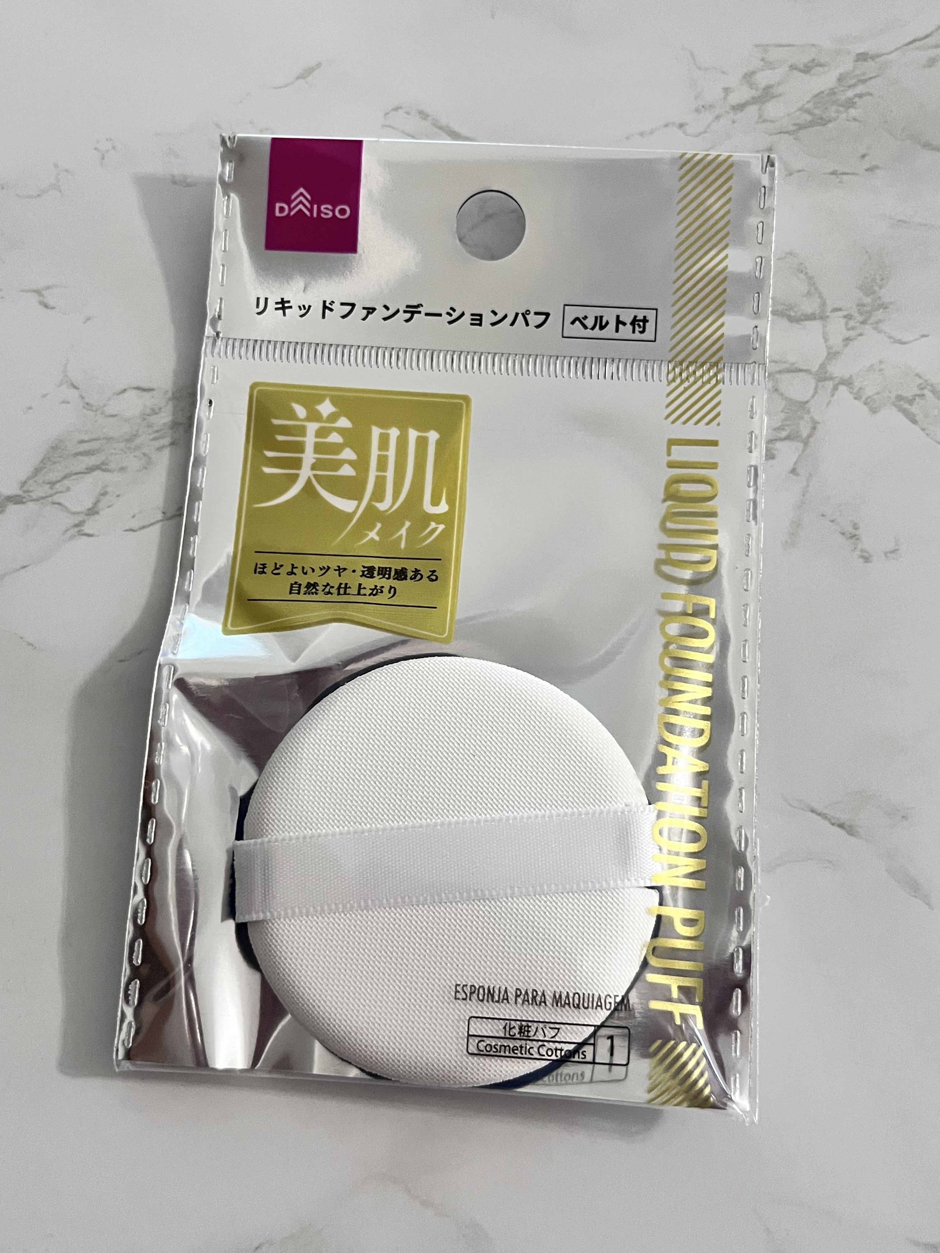 リキッドファンデーションパフ ベルト付き/DAISO/パフ・スポンジを使ったクチコミ（1枚目）