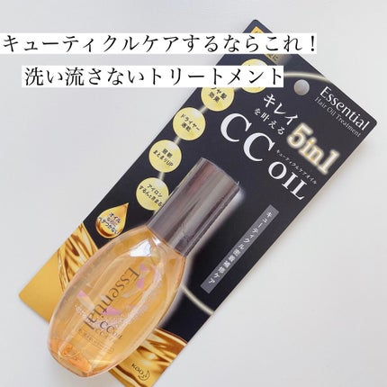 CCオイル/エッセンシャル/ヘアオイルを使ったクチコミ(1枚目)