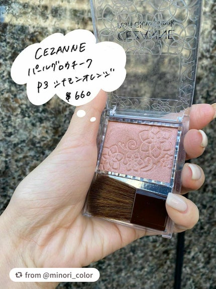 パールグロウチーク/CEZANNE/パウダーチークを使ったクチコミ(2枚目)