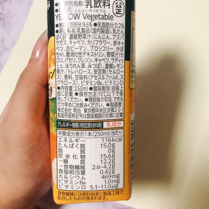 YELLOW Vegetable/ザバス/ドリンクを使ったクチコミ(4枚目)