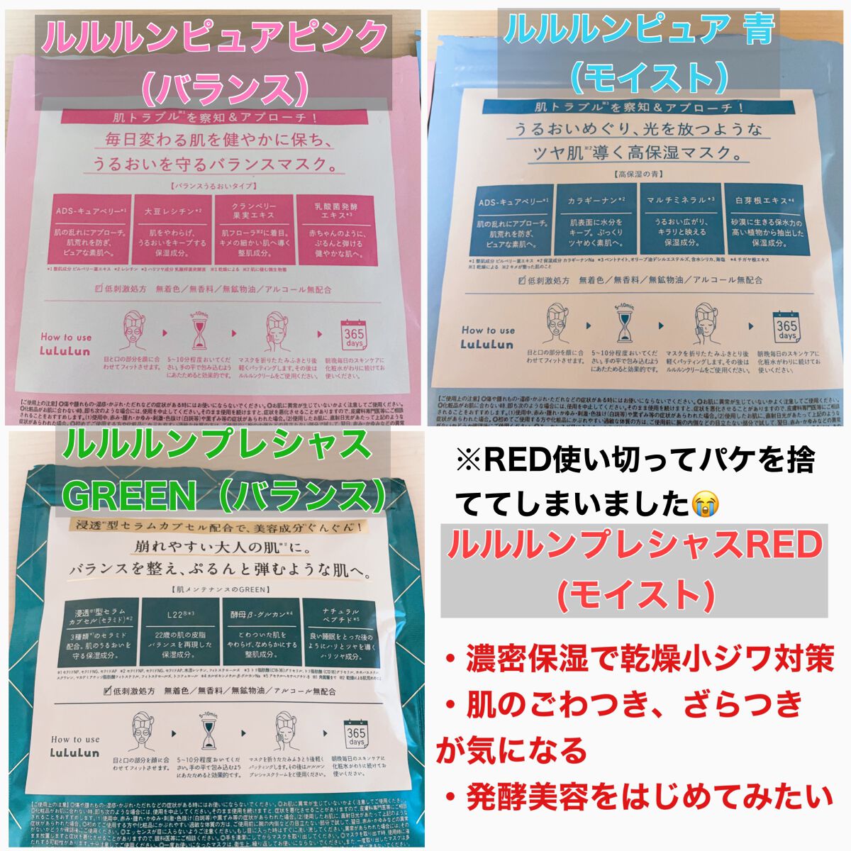 ルルルンプレシャス GREEN(バランス)【旧】/ルルルン/シートマスク・パックを使ったクチコミ(2枚目)