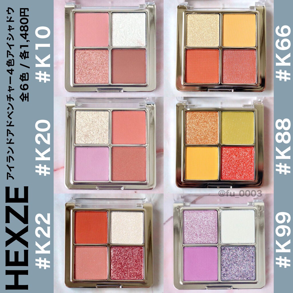 アイランドアドベンチャー4アイシャドウ/HEXZE(ヘックスゼ)/アイシャドウパレットを使ったクチコミ(2枚目)