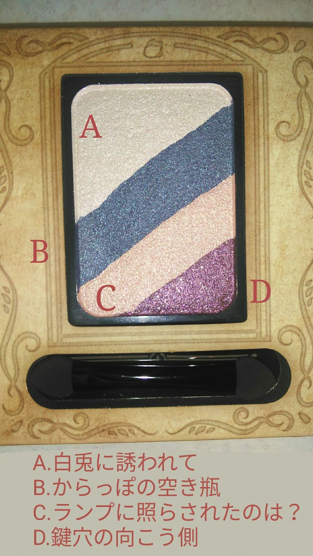 童話コスメ✕初音ミク 洋古書アイシャドウ/cosme play/アイシャドウパレットを使ったクチコミ（3枚目）