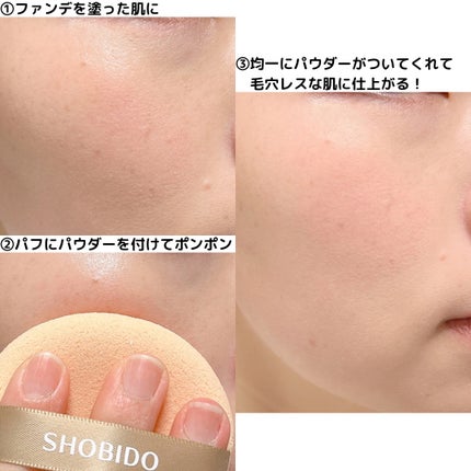 マルチファンデーションパフ/SHOBIDO/パフ・スポンジを使ったクチコミ(6枚目)