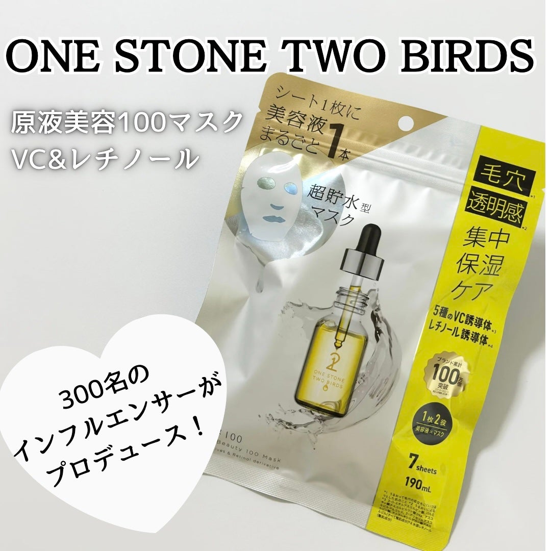 原液美容100マスク VC&レチノール/ONE STONE TWO BIRDS/シートマスク・パックを使ったクチコミ(1枚目)