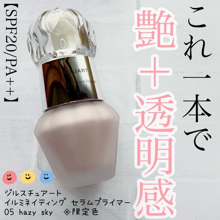 ジルスチュアート イルミネイティング セラムプライマー/JILL STUART/化粧下地を使ったクチコミ(1枚目)