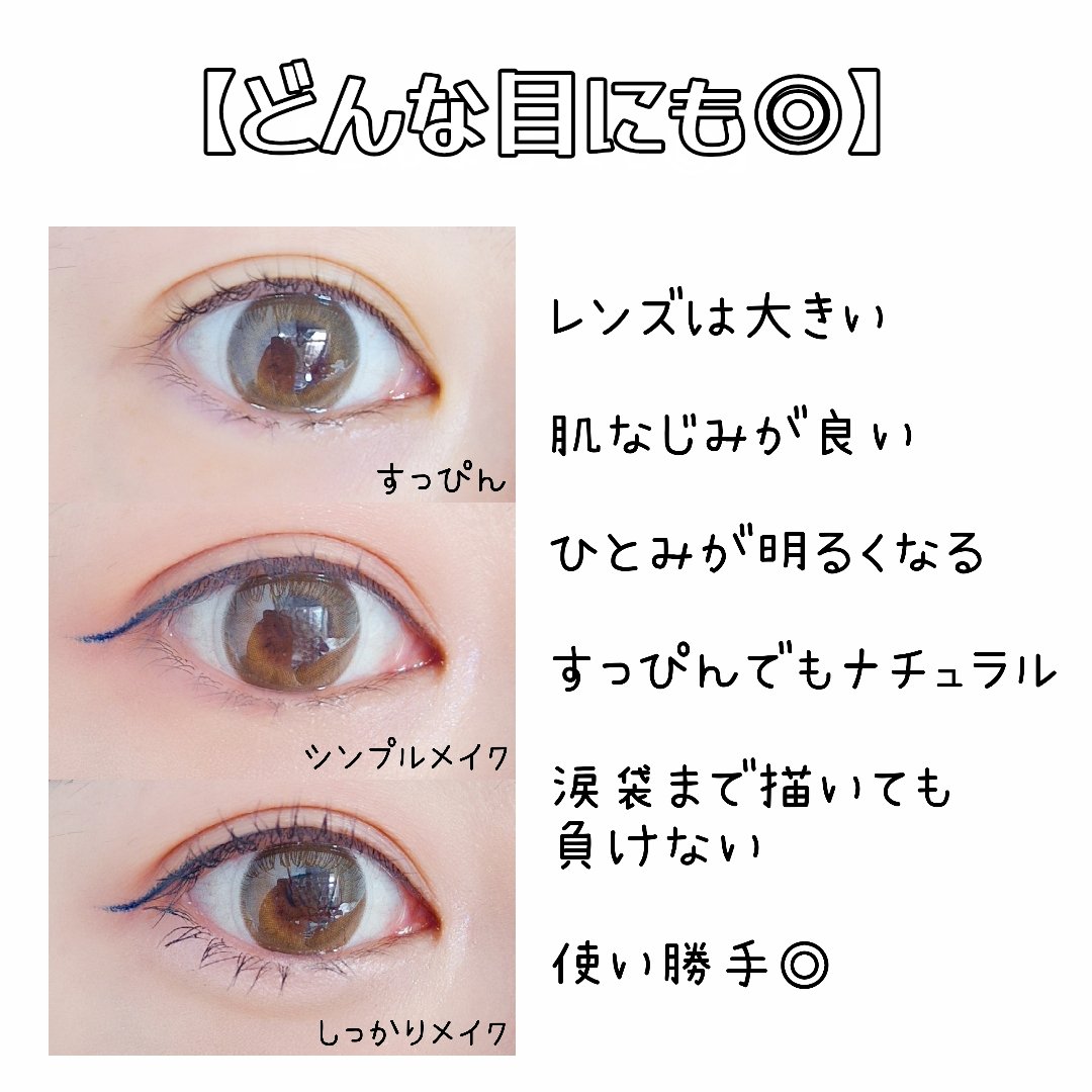 TeAmo 1month/TeAmo/１ヶ月（１MONTH）カラコンを使ったクチコミ（2枚目）