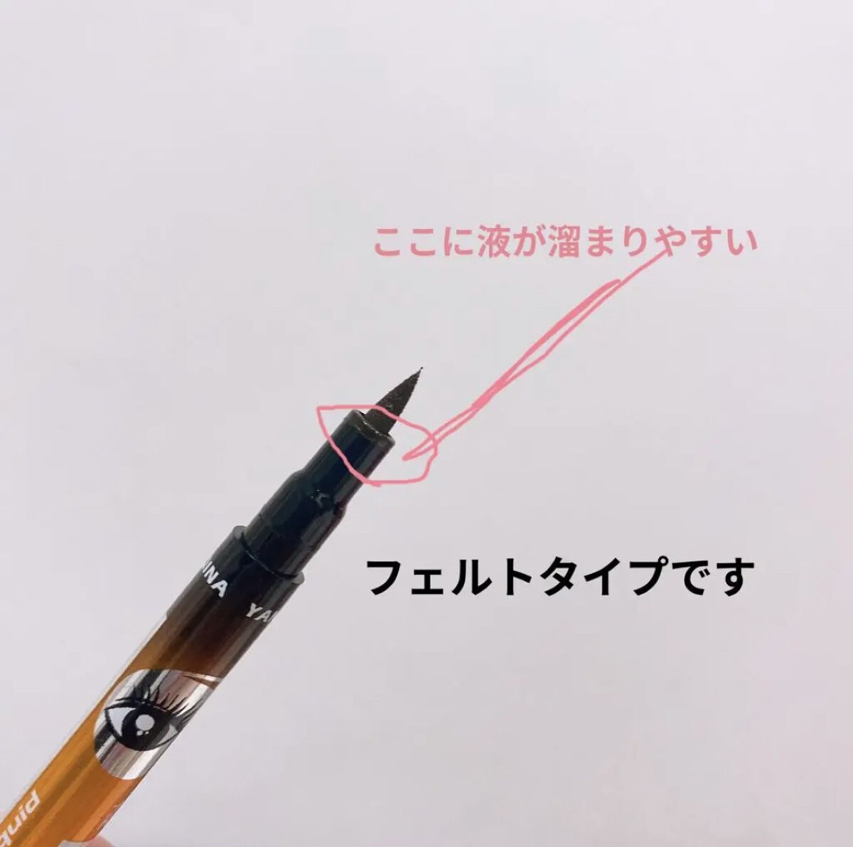 36h耐久 アイライナー/GRACEWELL/リキッドアイライナーを使ったクチコミ（2枚目）