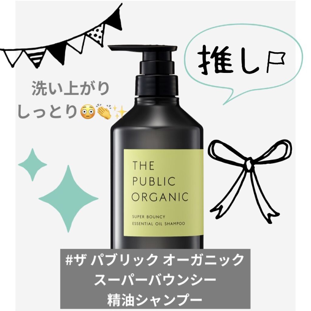 スーパーバウンシー DM シャンプー／DM ヘア トリートメント シャンプー詰替 400ml/THE PUBLIC ORGANIC/市販シャンプーを使ったクチコミ（1枚目）