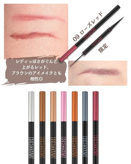 ブロウインク カラーティントデュオ/MAYBELLINE NEW YORK/眉ティントを使ったクチコミ(6枚目)