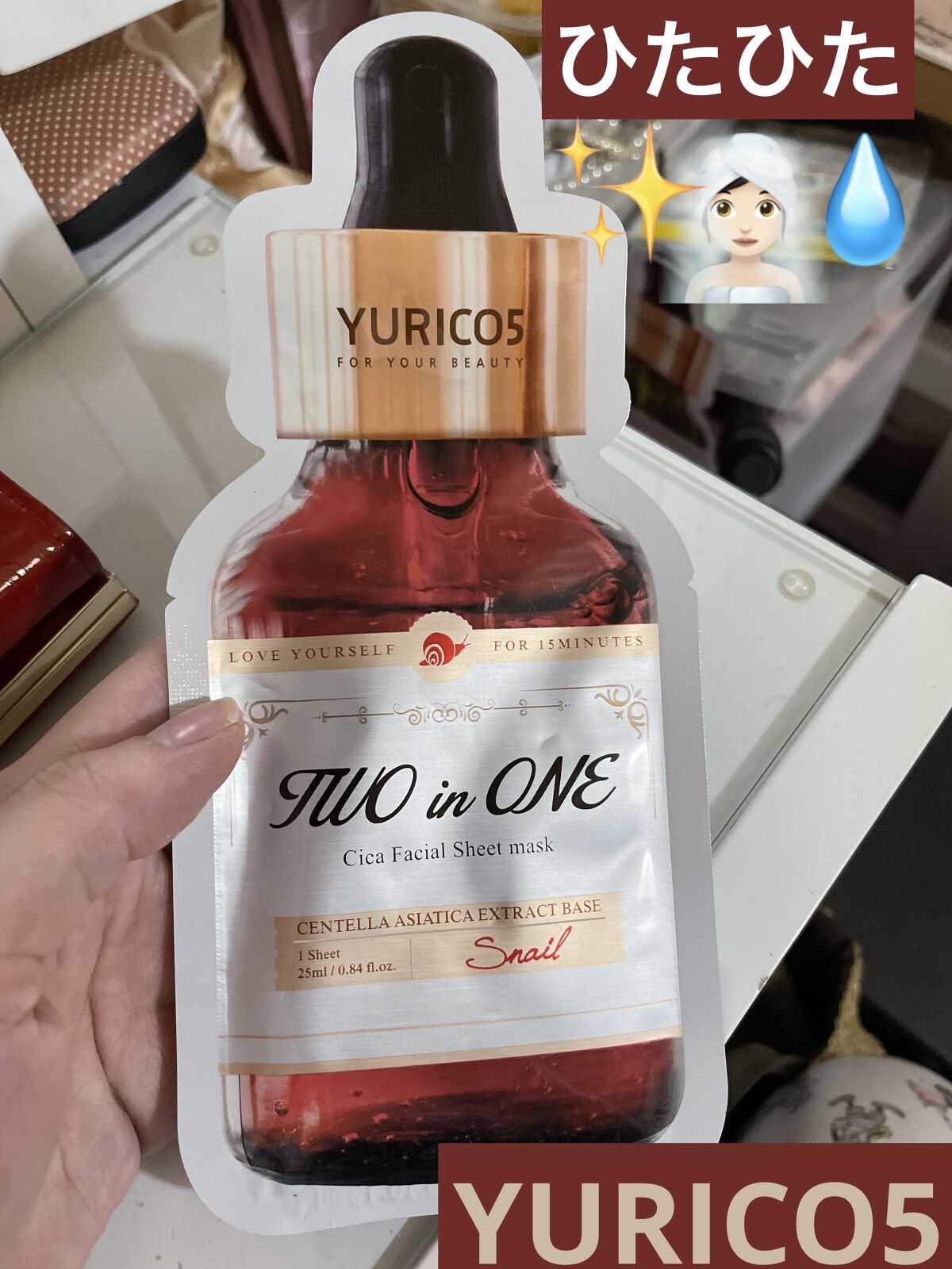 ユリコス 2in1 シカ フェイシャル シートマスク/YURICO5/シートマスク・パックを使ったクチコミ（1枚目）