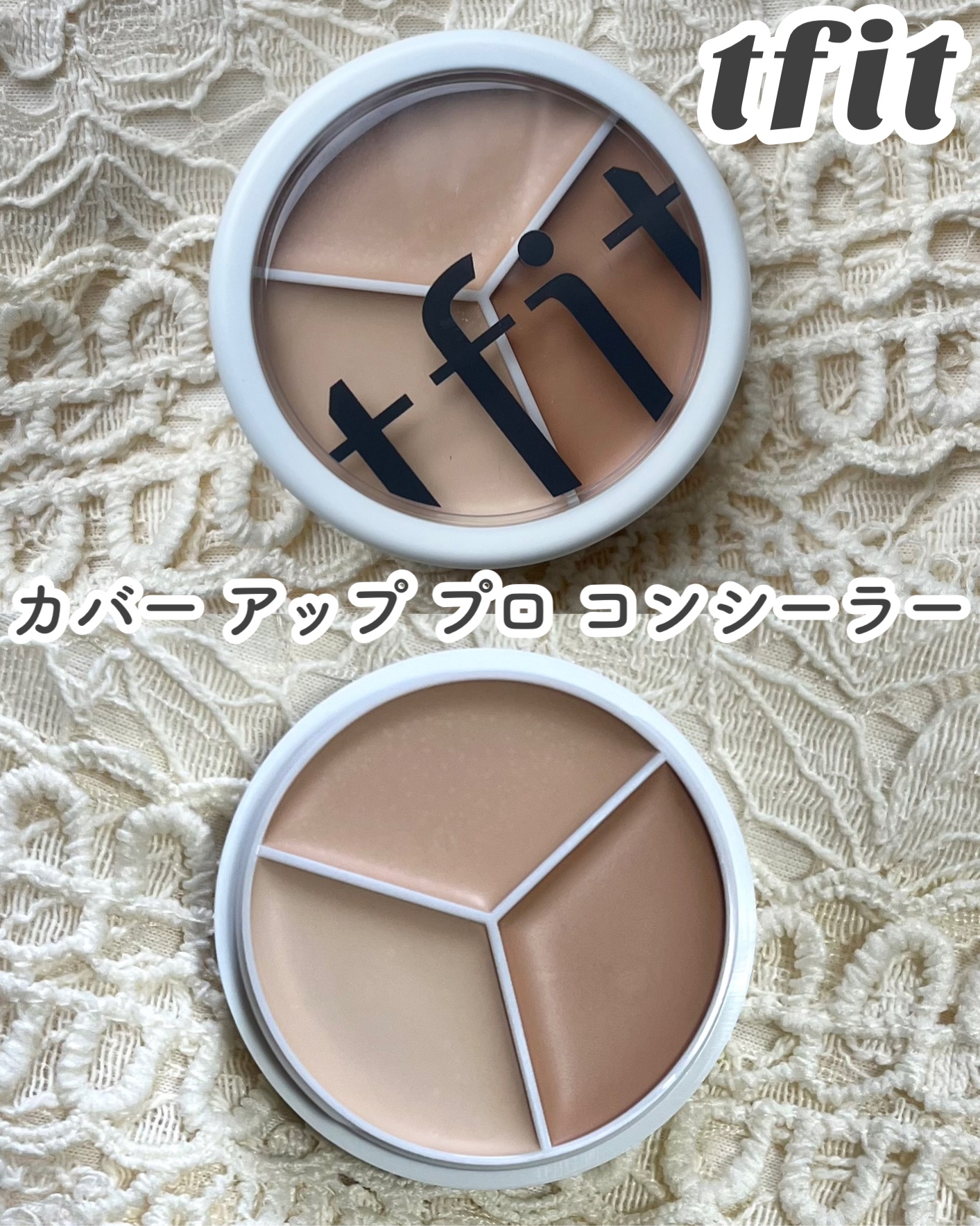 カバーアッププロコンシーラー/TFIT/パレットコンシーラーを使ったクチコミ（2枚目）