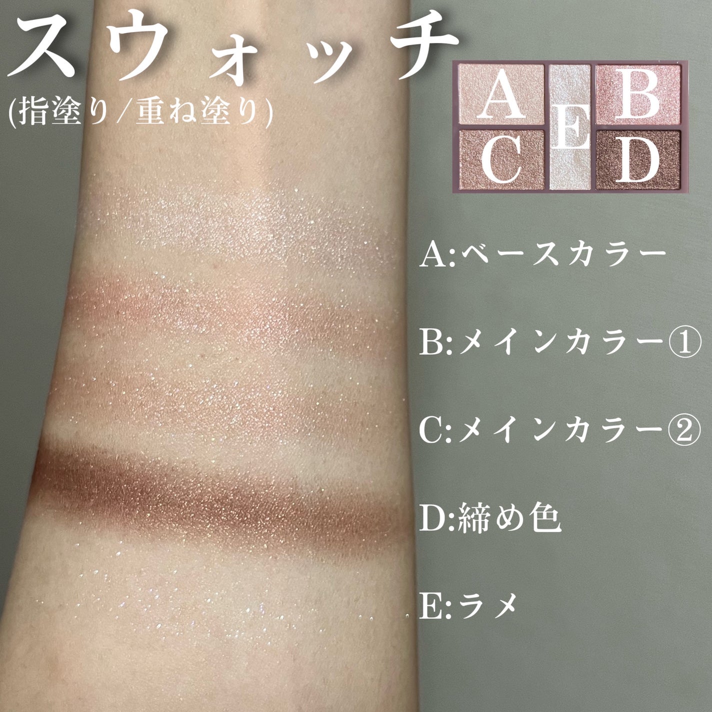 パーフェクトスタイリストアイズ/キャンメイク/アイシャドウパレットを使ったクチコミ(5枚目)