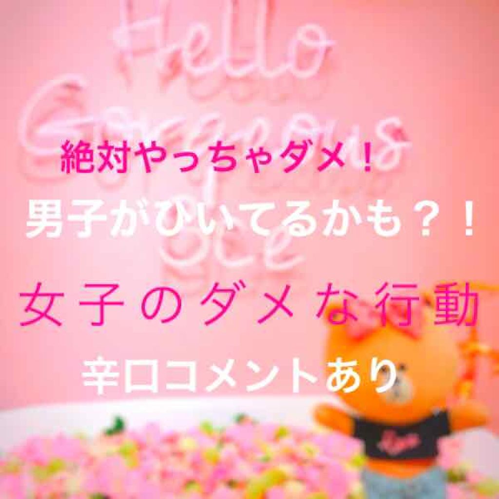 そるべ✱ on LIPS 「みなさんこんにちは!ソルベです☺︎今回は男子がひいてるかも?!..」(1枚目)
