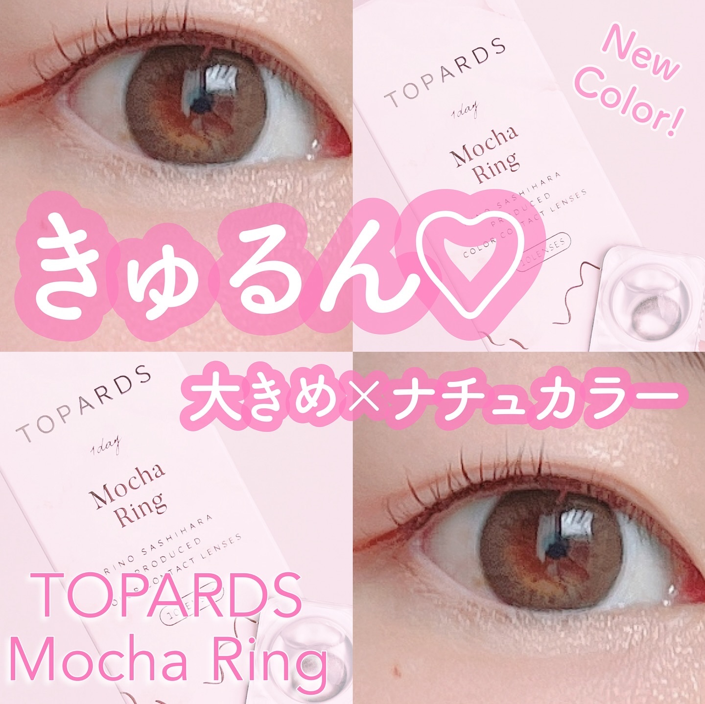 TOPARDS 1day モカリング/TOPARDS/ワンデー（１DAY）カラコンを使ったクチコミ（1枚目）