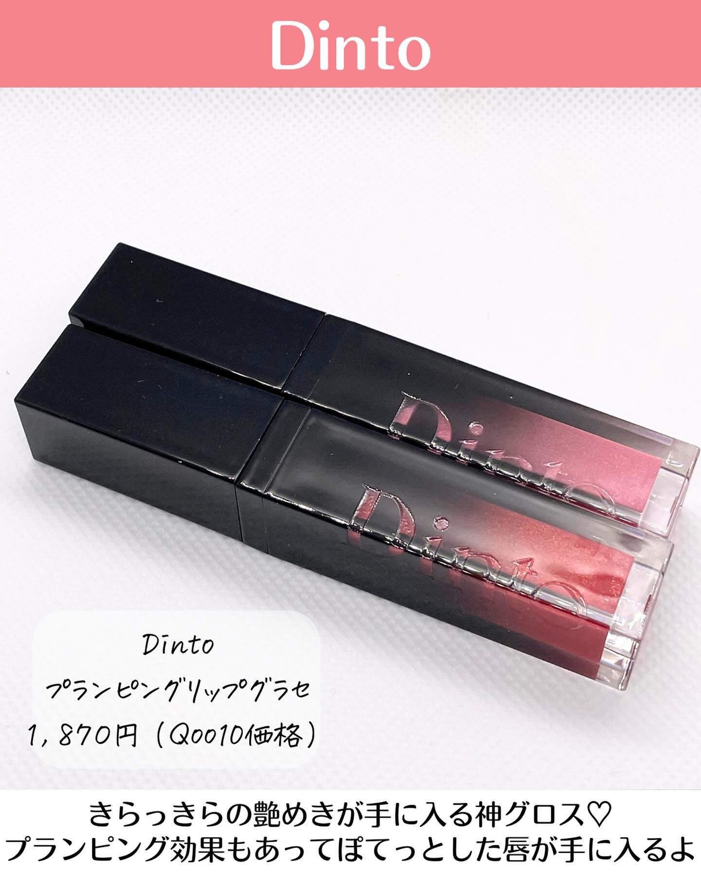 ボリュームパールキッスグロス #129 スミ/Dinto/リップグロスを使ったクチコミ（2枚目）