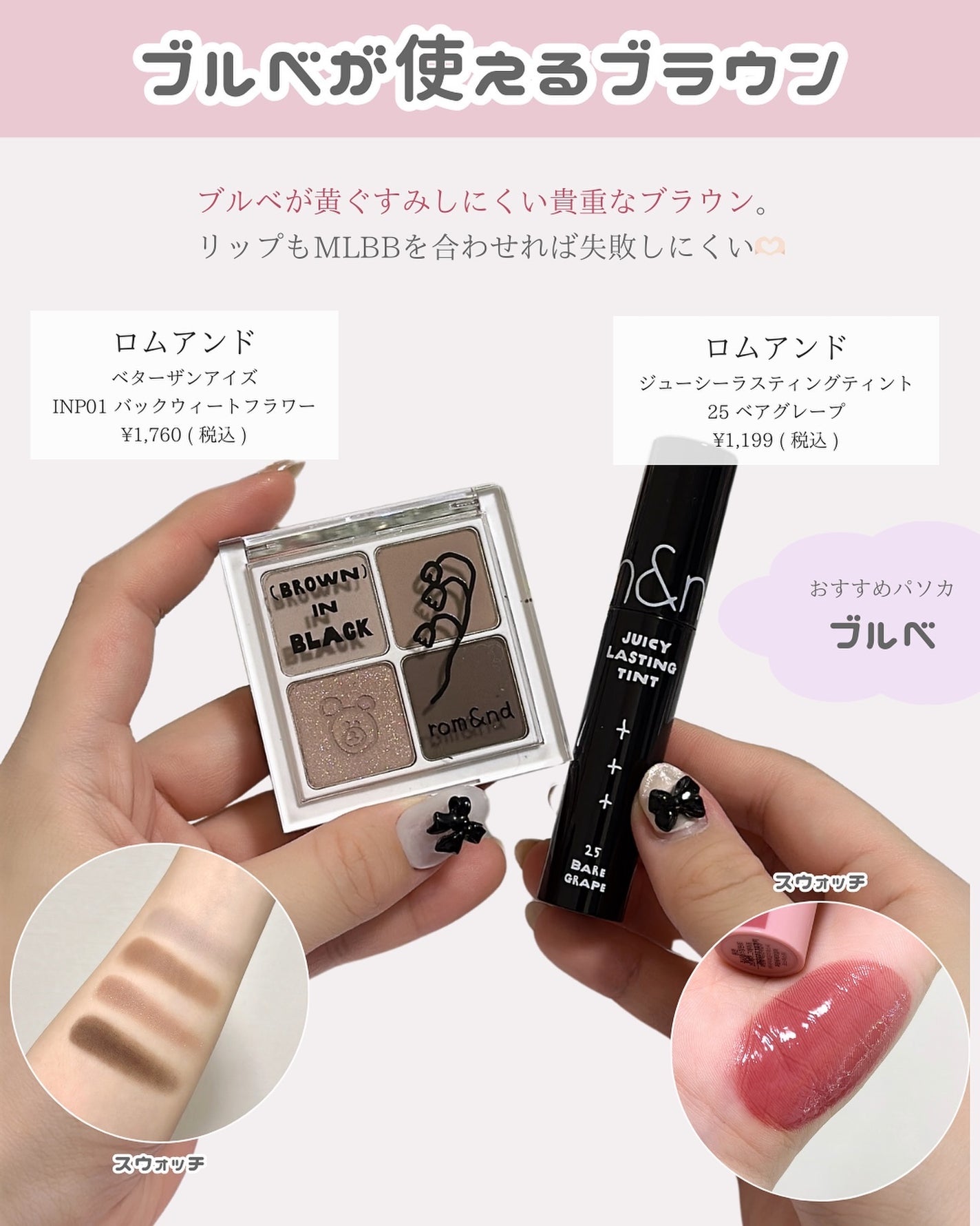 ベターザンアイズ/rom&nd/アイシャドウパレットを使ったクチコミ(8枚目)