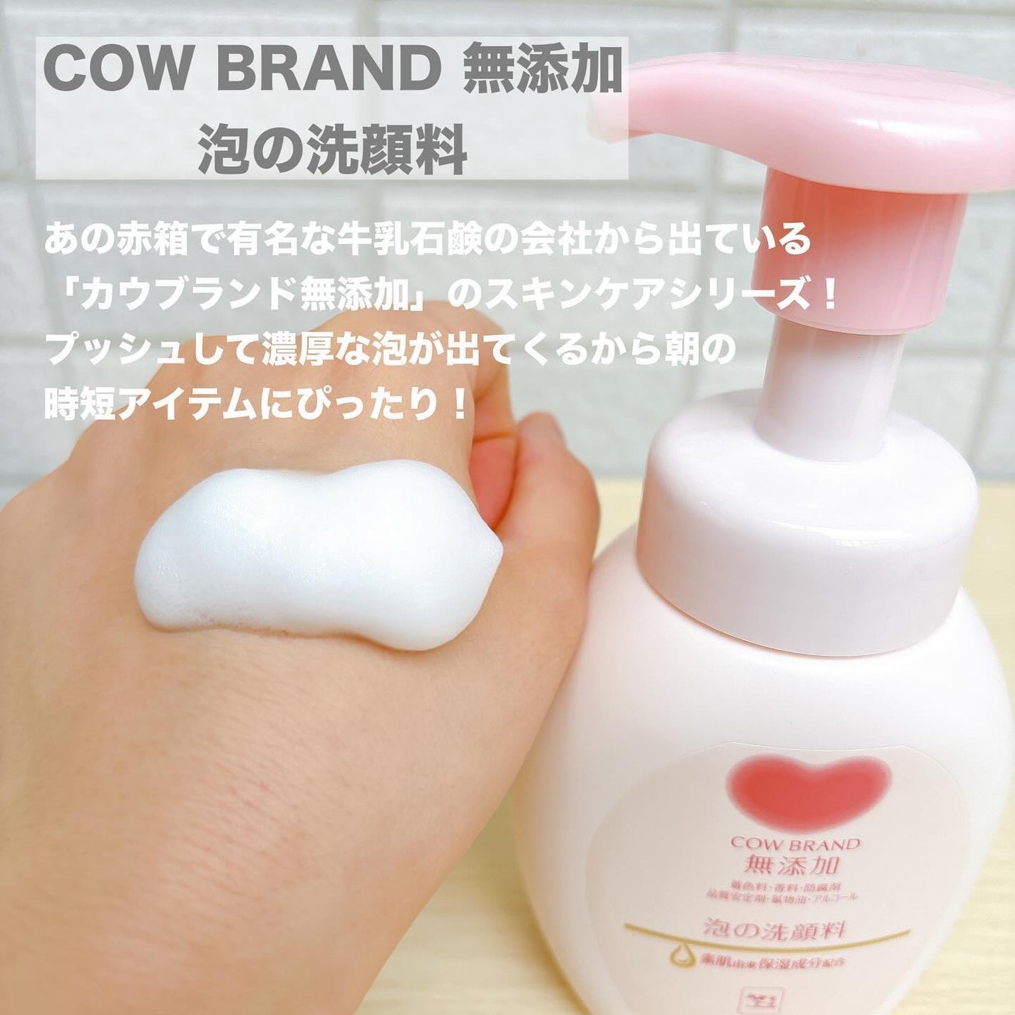 泡の洗顔料/カウブランド無添加/泡洗顔を使ったクチコミ(2枚目)