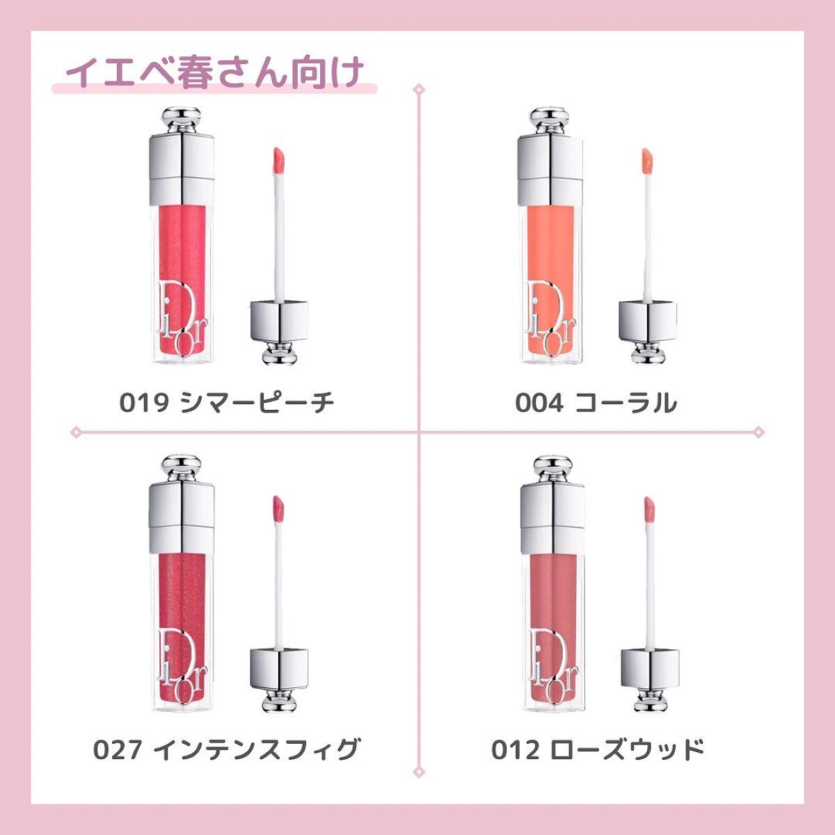 ディオール アディクト リップ マキシマイザー/Dior/リップグロスを使ったクチコミ(3枚目)