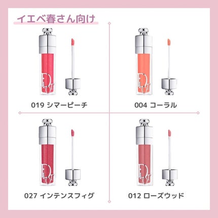 ディオール アディクト リップ マキシマイザー/Dior/リップグロスを使ったクチコミ(3枚目)