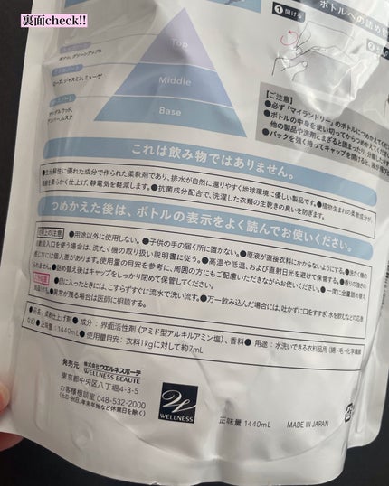 マイランドリー ホワイトコットンの香り/マイランドリー/柔軟剤を使ったクチコミ(5枚目)