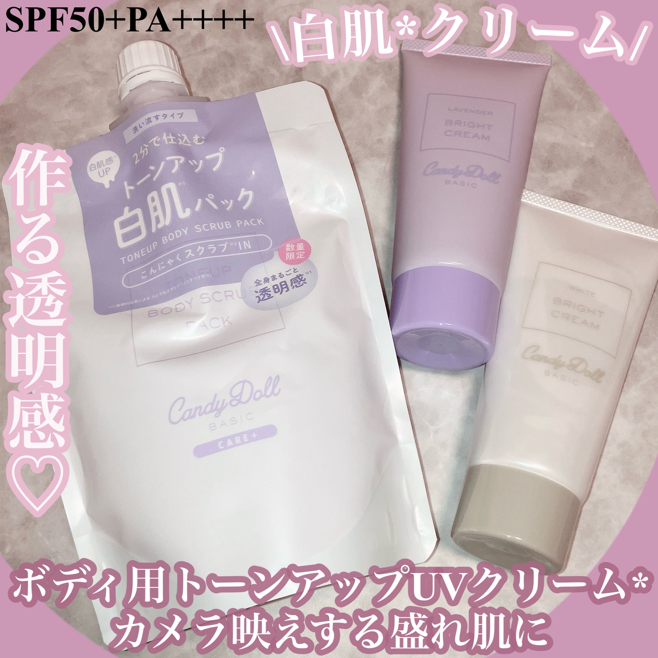 ブライトピュアクリームＡ/CandyDoll/化粧下地を使ったクチコミ（1枚目）