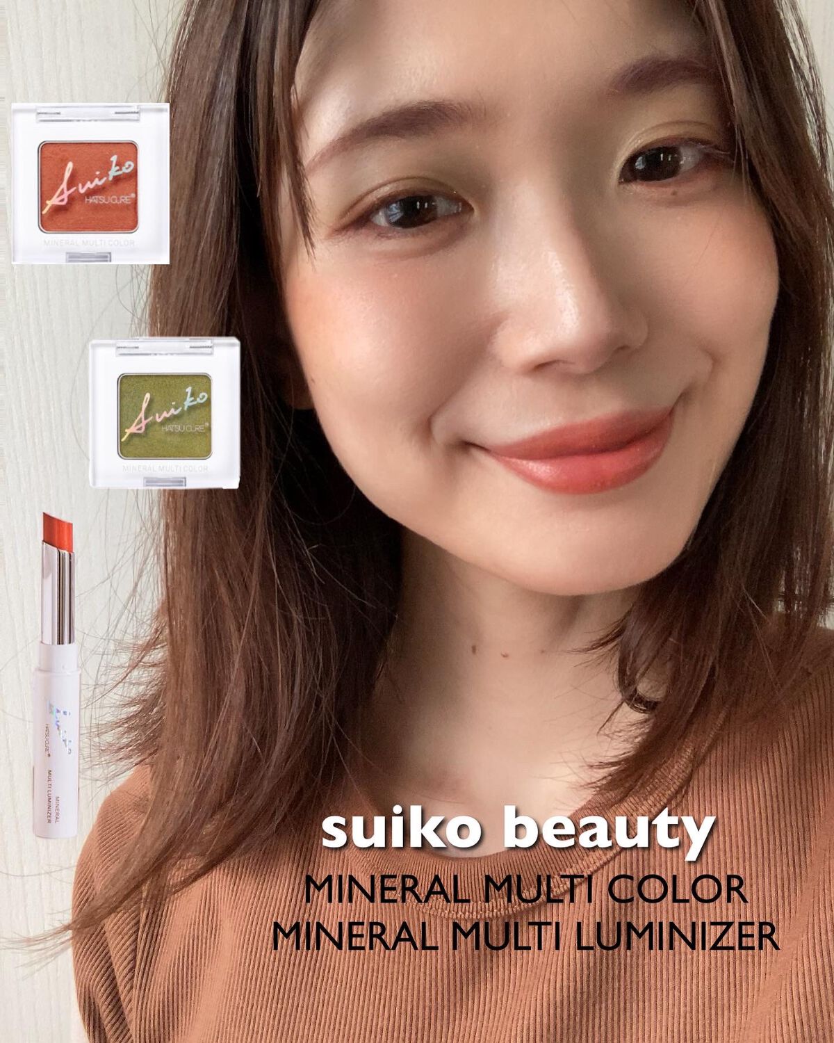 SUIKOミネラルマルチカラー/SUIKO HATSUCURE/単色アイシャドウを使ったクチコミ（1枚目）