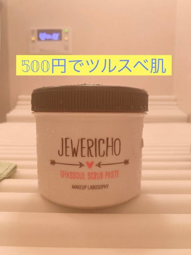 ドンキで500円!!!
元は2000円の
ジュエリコ ガスールボディスクラブペースト!!!

使うの初めてなんですけどびっくり!!!

肌ツルツルのすべすべ!!!

元はガサガサゴワゴワだったのに､､､