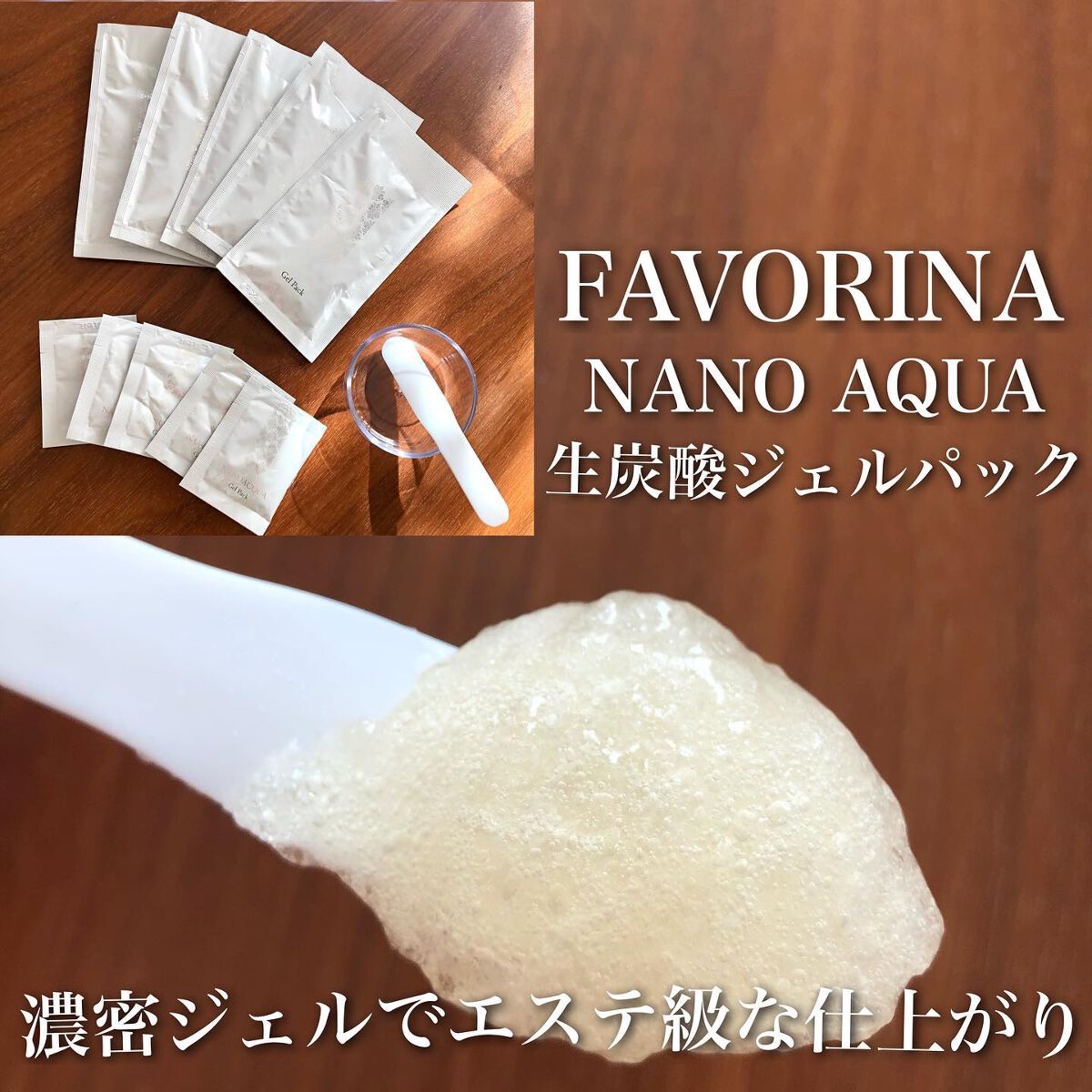 炭酸ジェルパック/NANO ACQUA/洗い流すパック・マスクを使ったクチコミ(1枚目)