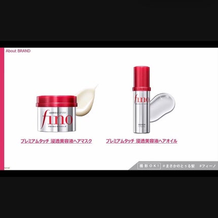 フィーノ プレミアムタッチ 濃厚美容液ヘアマスク/フィーノ/ヘアマスク・ヘアパックを使ったクチコミ(4枚目)