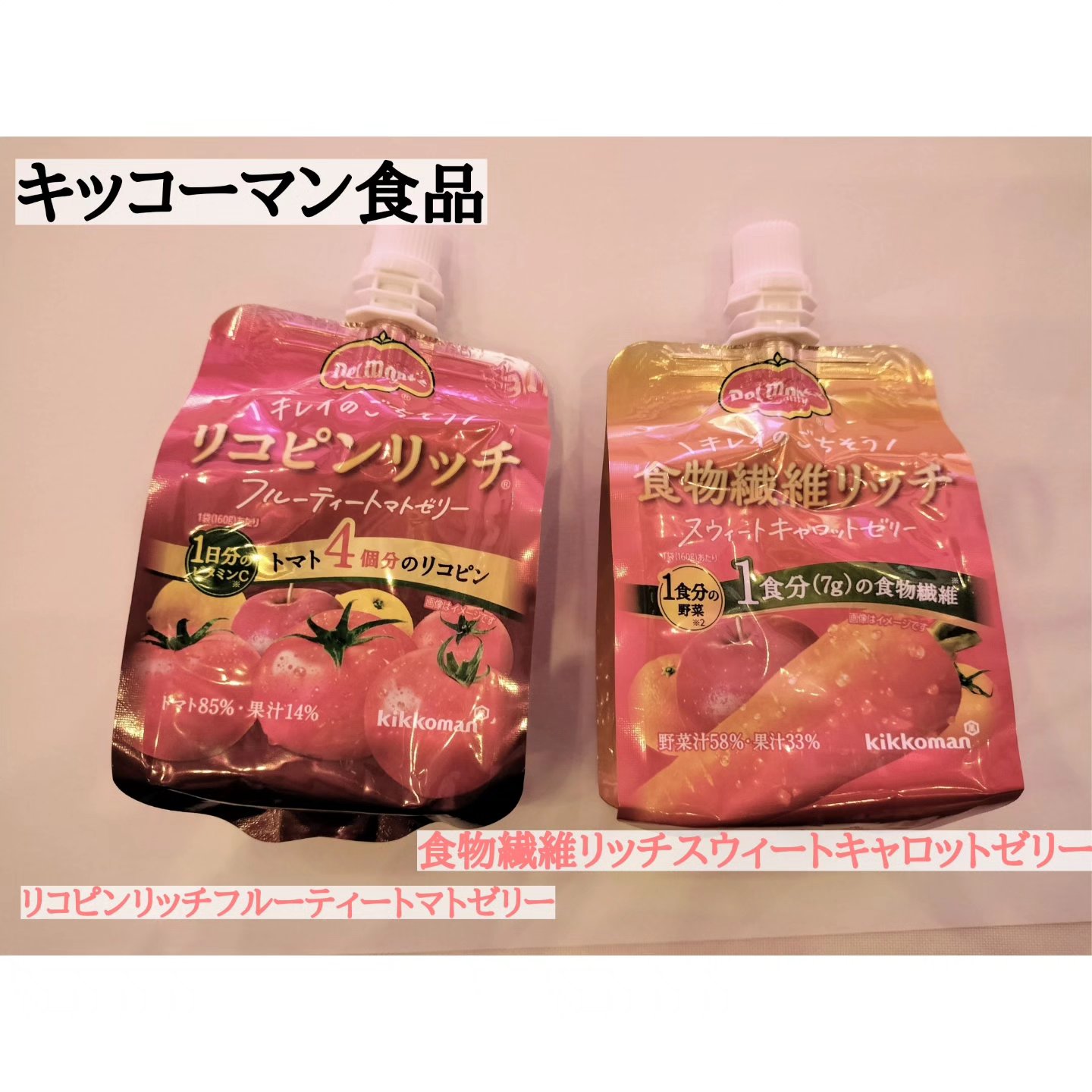 スウィートキャロット/デルモンテ/ゼリー飲料を使ったクチコミ（1枚目）