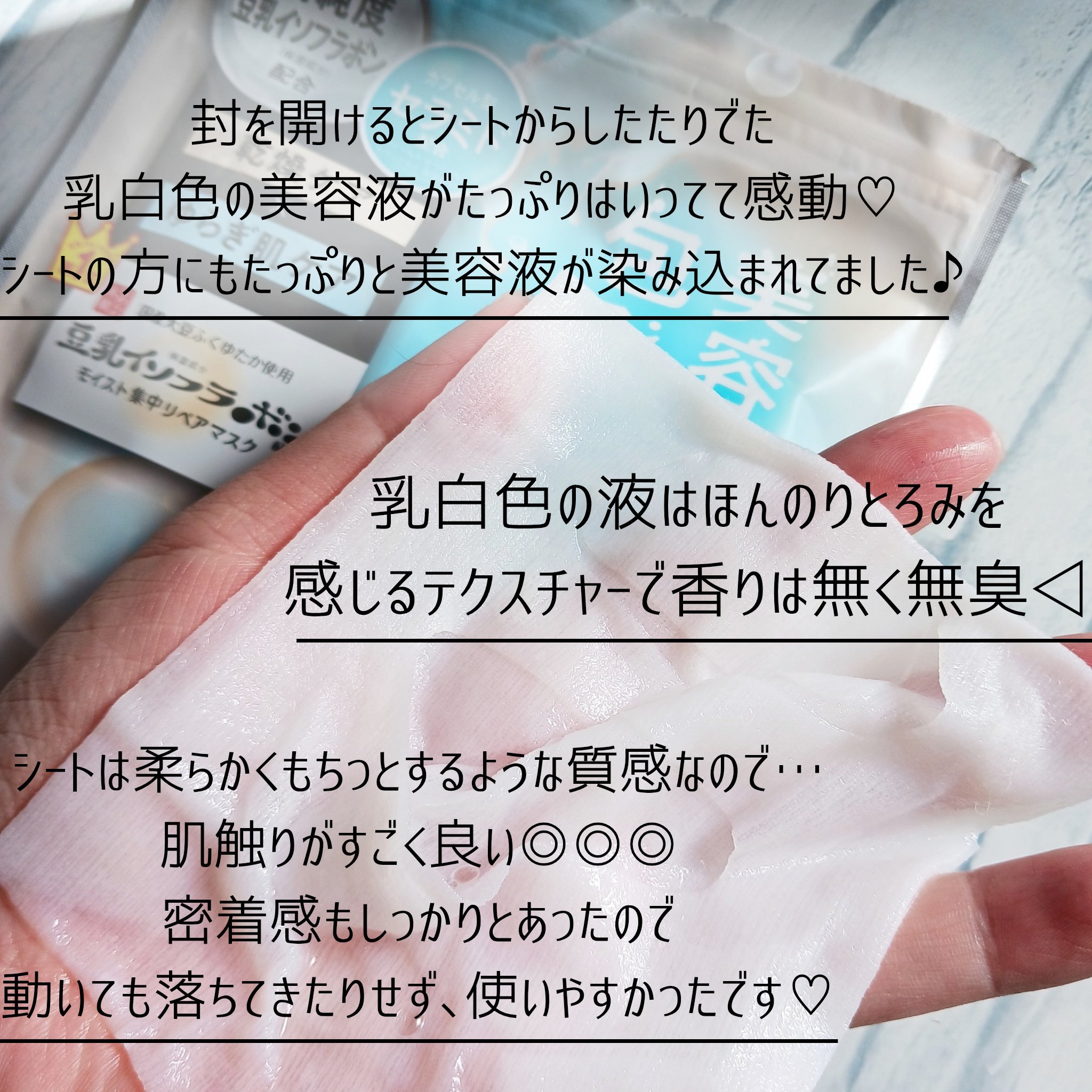 モイストエッセンスマスク NC/なめらか本舗/シートマスク・パックを使ったクチコミ（3枚目）