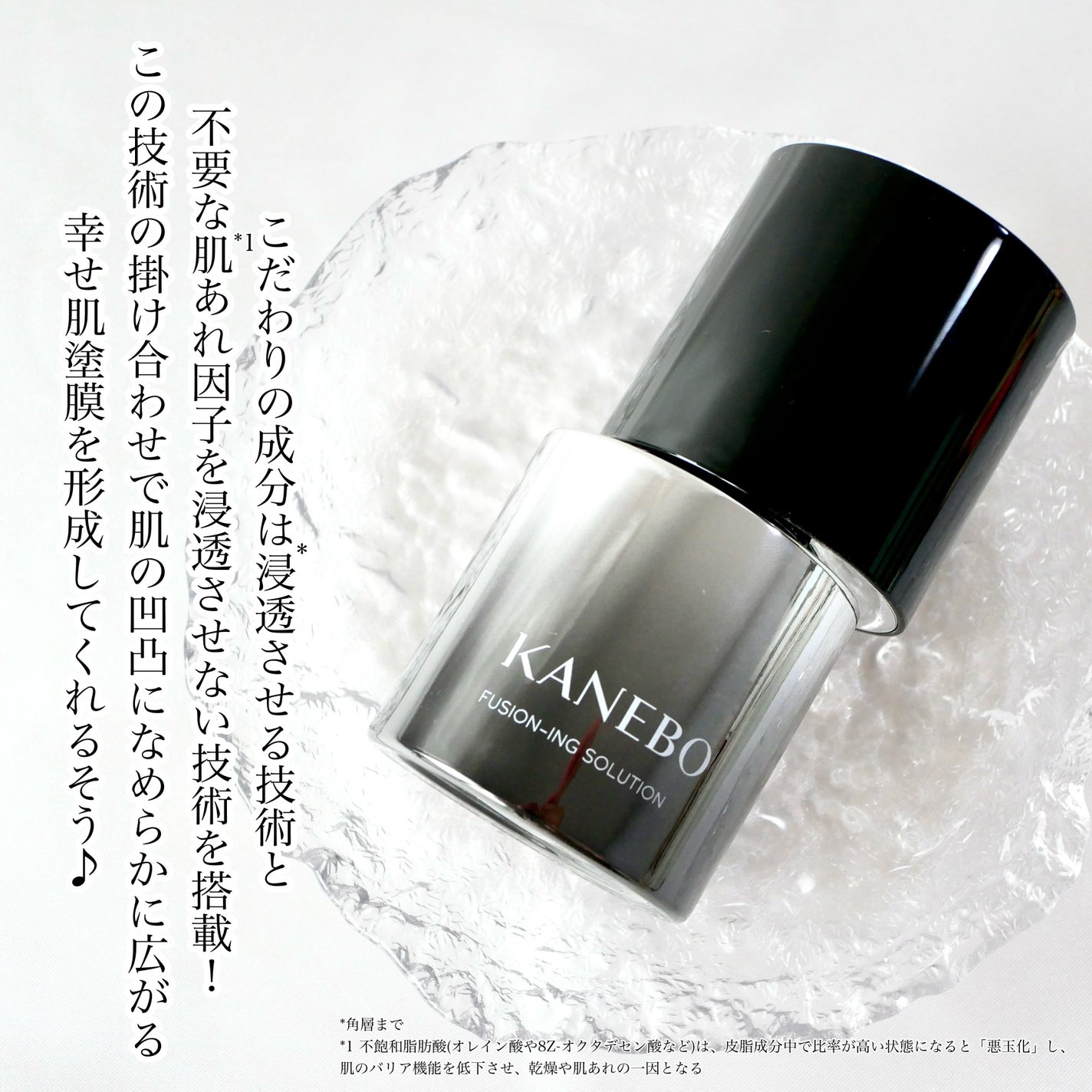 カネボウ フュージョニング ソリューション/KANEBO/美容液を使ったクチコミ(2枚目)