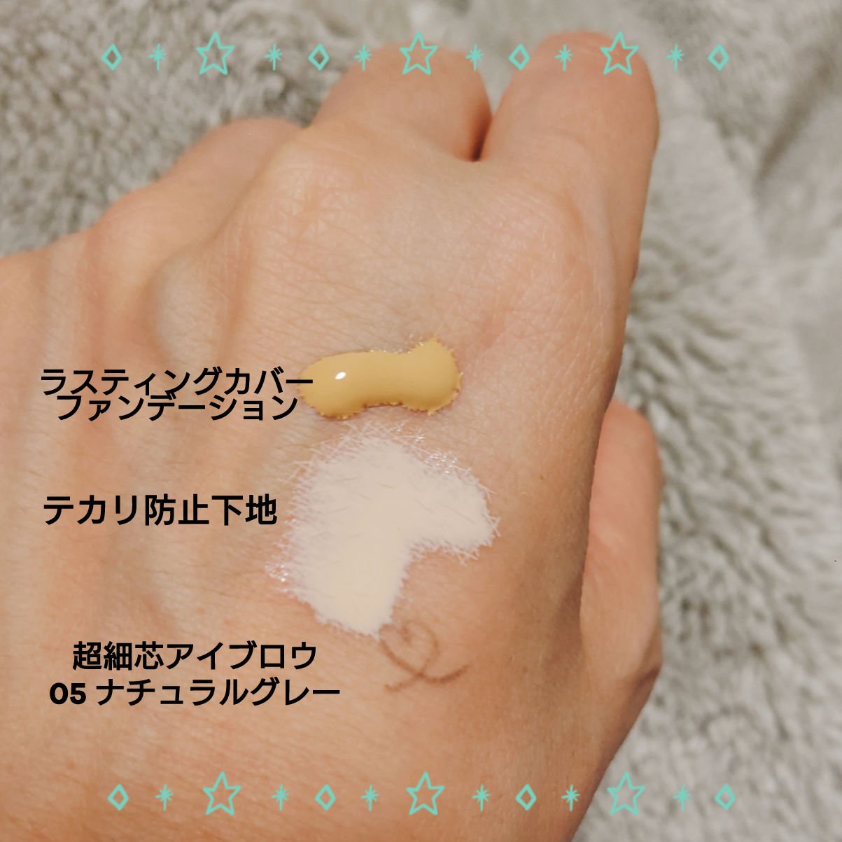 皮脂テカリ防止下地/CEZANNE/化粧下地を使ったクチコミ（2枚目）