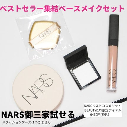 ラディアントクリーミーコンシーラー/NARS/リキッドコンシーラーを使ったクチコミ(8枚目)
