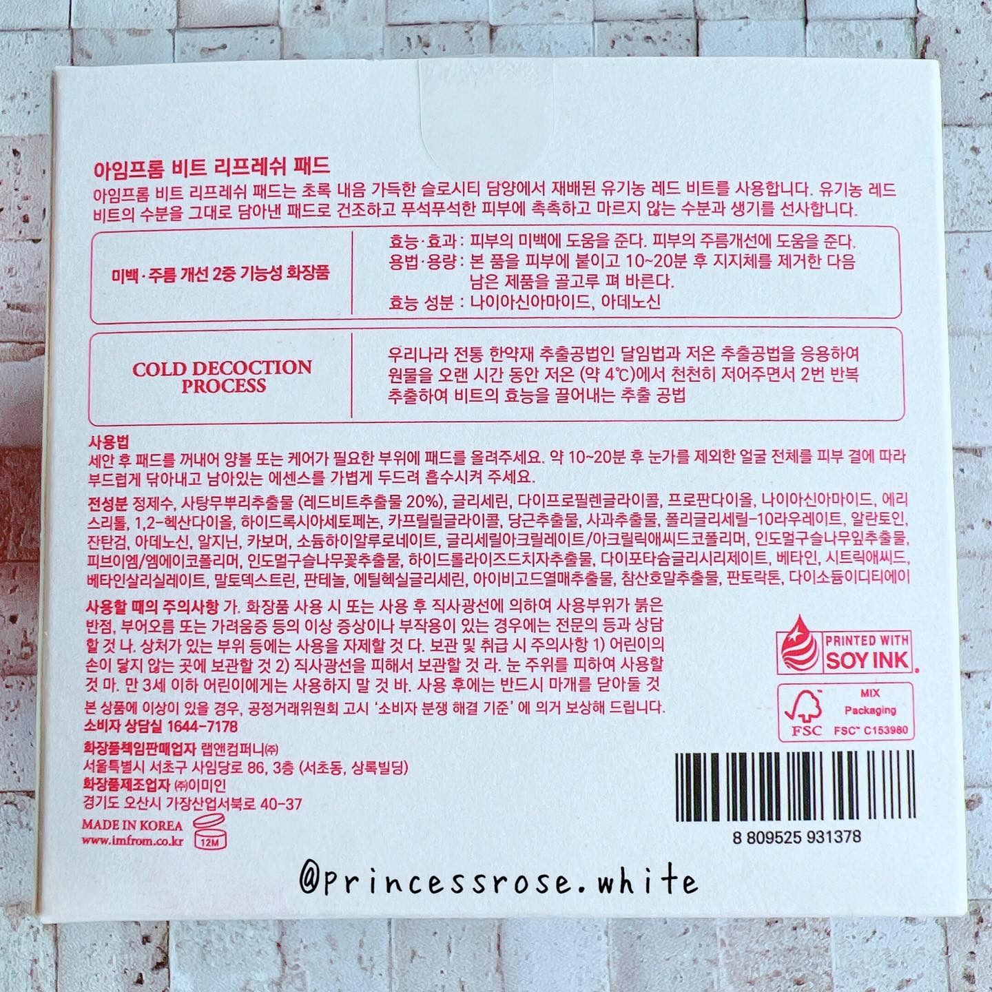 リフレッシュ トナーパッド (B)/I'm from/トナーパッドを使ったクチコミ（2枚目）