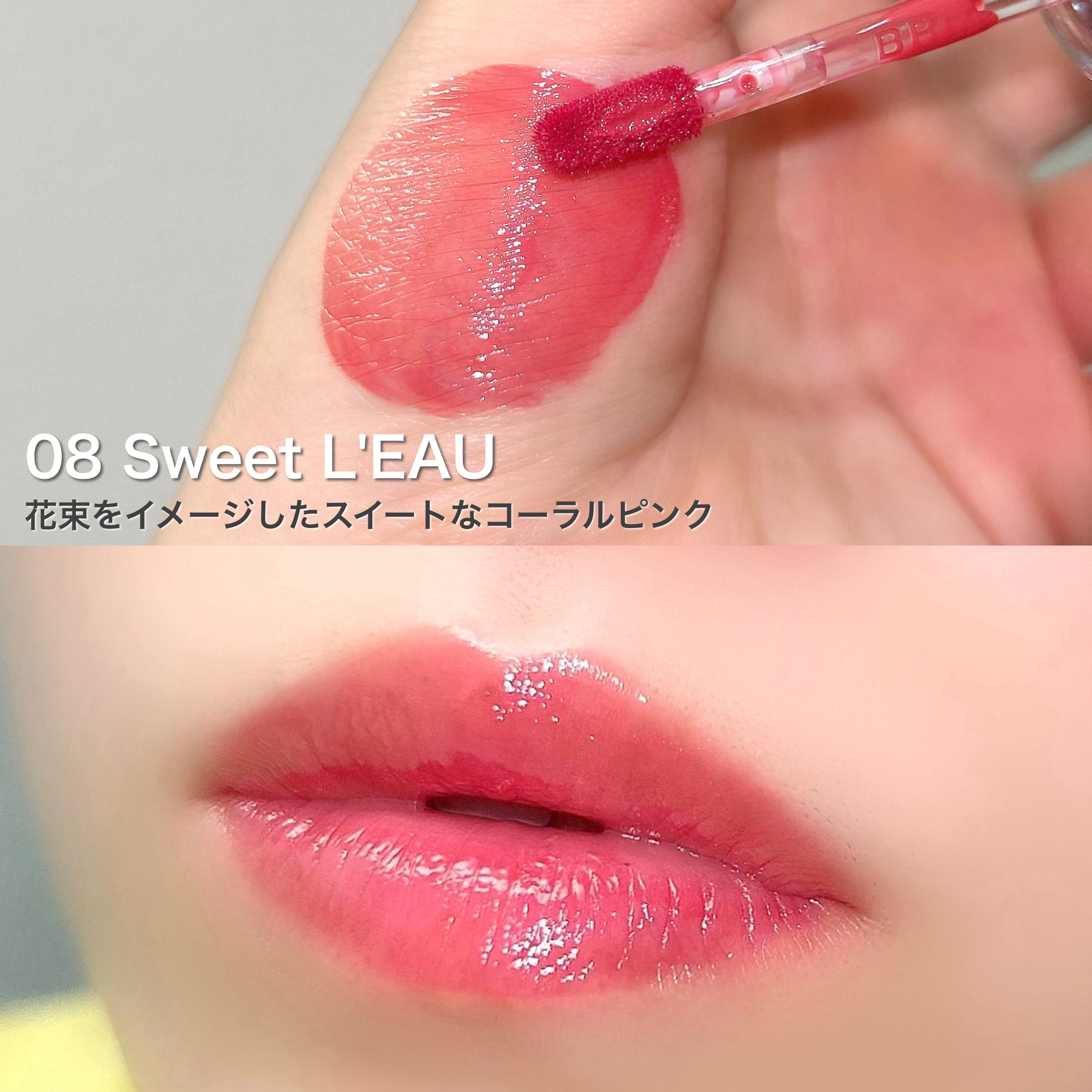 ローティント/BBIA/リップティントを使ったクチコミ（3枚目）